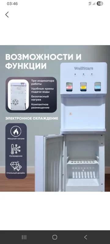 Сув куллери 3 Сув куллери 3