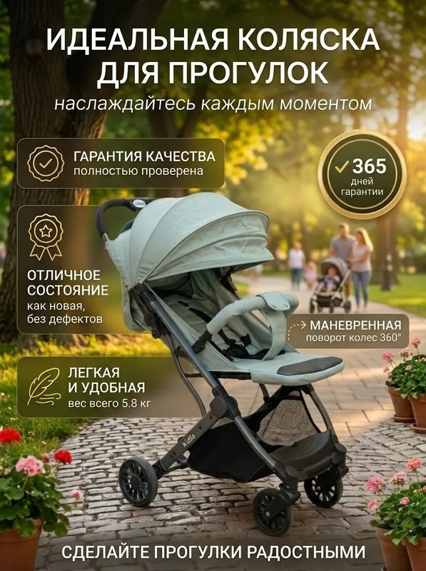 Уютная коляска для малыша