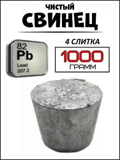Свинец пломба коргошин — фото 1