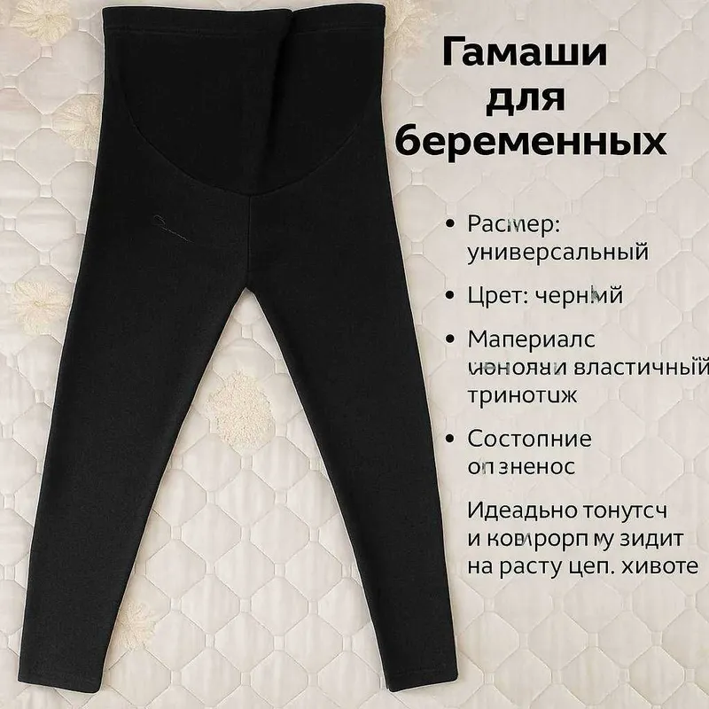 Homiladorlar uchun legginslar 1 Homiladorlar uchun legginslar 1