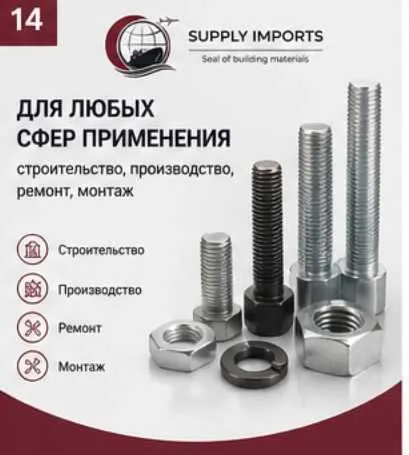 Метизы | Отличное качество и цены