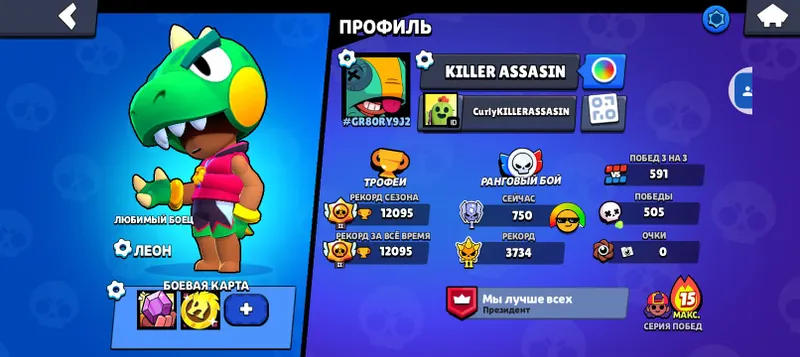 Brawl Stars super akkaunt — фото 4