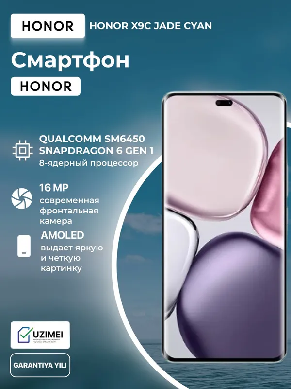 Смартфон HONOR X9C 12/256GB Jade Cyan — фото 1