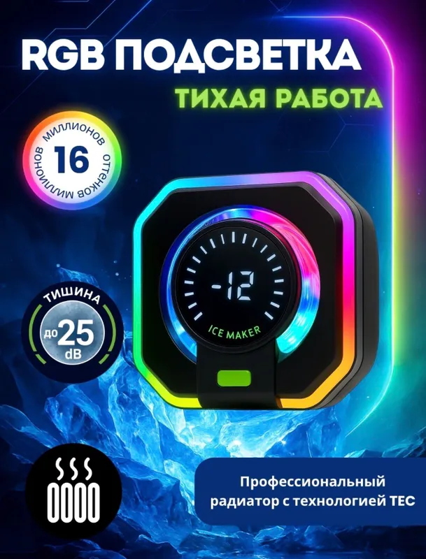 Telefon uchun kuller sovutgich 1 Telefon uchun kuller sovutgich 1