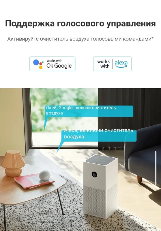 Очиститель воздуха, Xiaomi Smart Air Purifier 4 Lite — фото 4