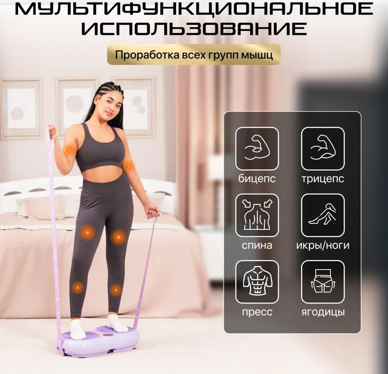 Виброплатформа Genau VibroFit V3 Purple — фото 4