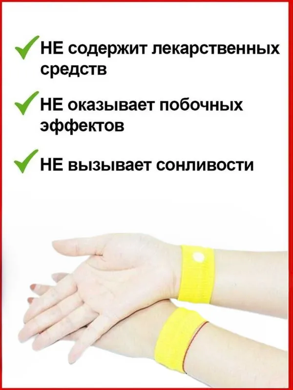 Браслеты от укачивания и тошноты акупунктурные, 5 цветов, 2 шт. — фото 4