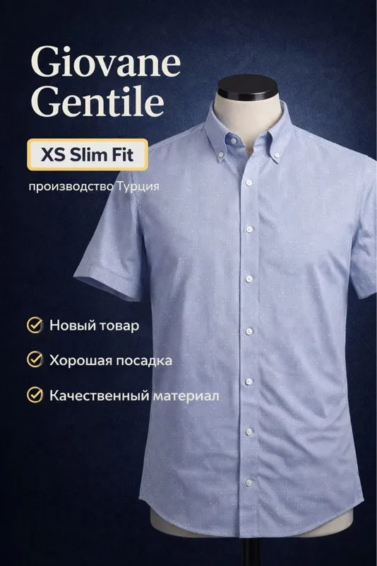 Новая рубашка Giovane gentile xs 1 Новая рубашка Giovane gentile xs 1