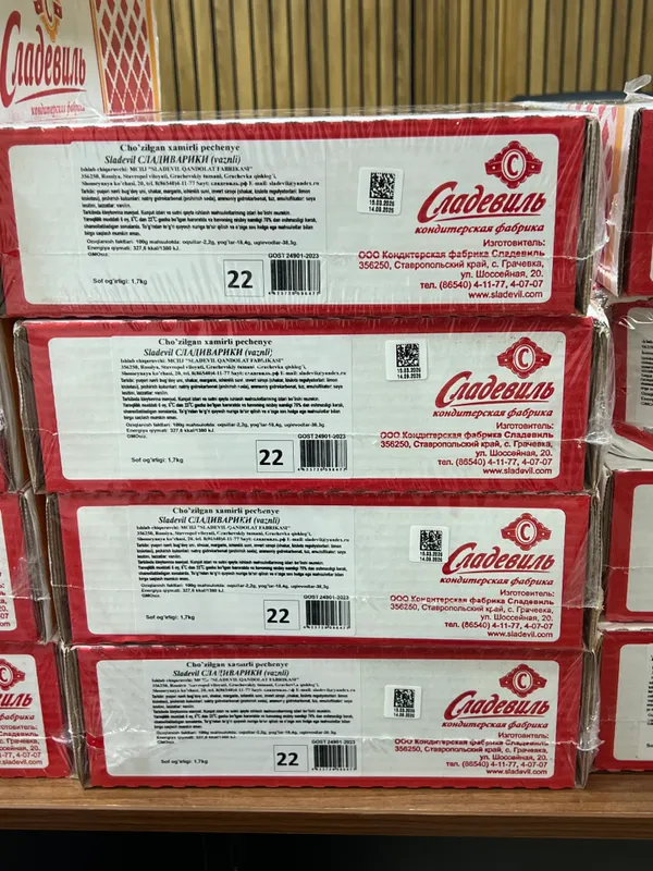 Печенье Sladevil из России 2