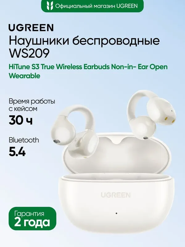 UGREEN HiTune S3 TWS наушники White