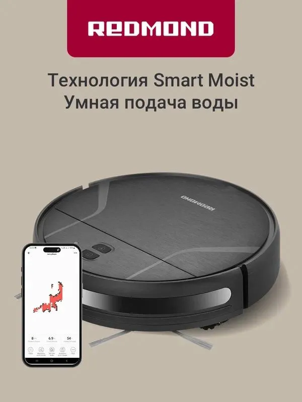 REDMOND > Умный робот-пылесос REDMOND VR1321S WiFi, 2 REDMOND > Умный робот-пылесос REDMOND VR1321S WiFi, 2