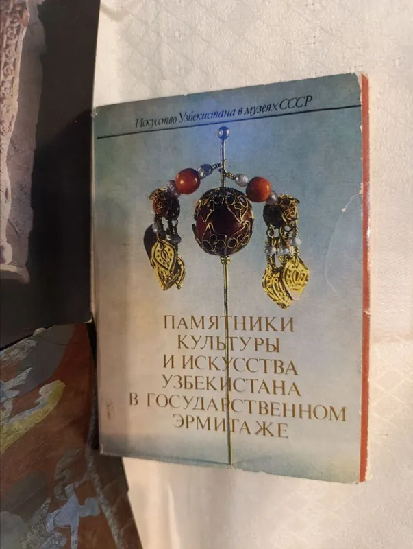 Открытки Памятники культуры и искусства Узбекистана СССР набор 24 шт