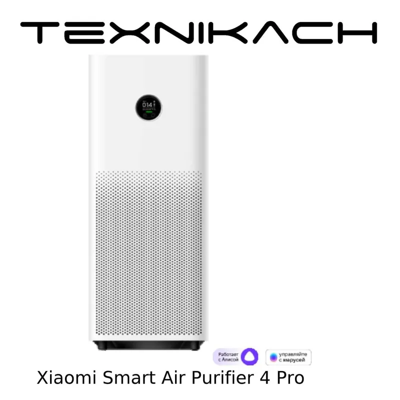 Новый Xiaomi Smart Air Purifier 4 Pro Доставка