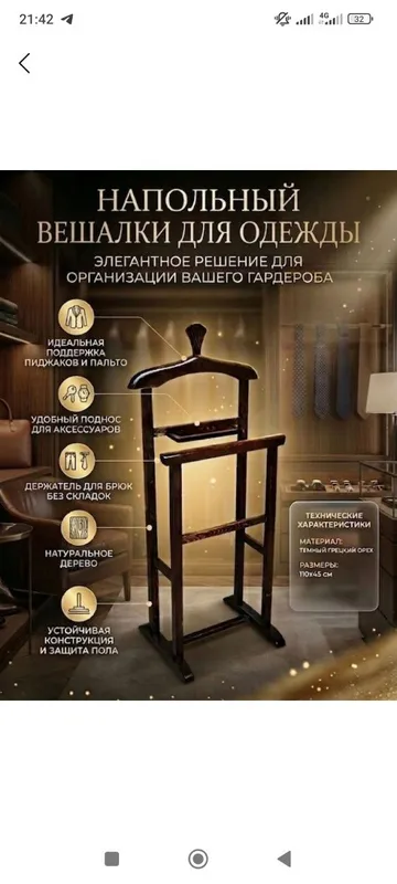 Uy ofis restoran va sovg'a uchun veshalka — фото 7
