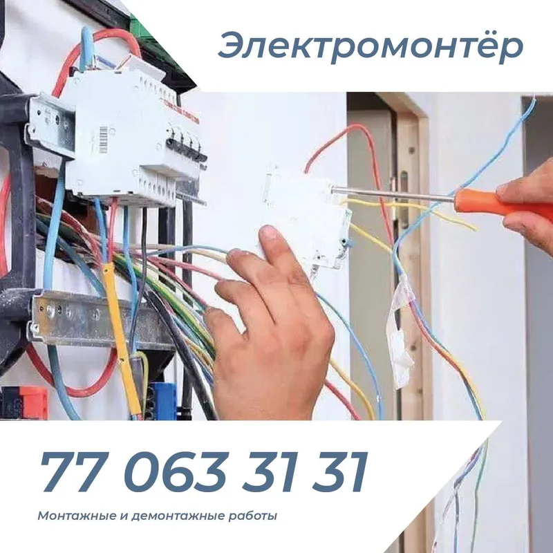 Ремонт светофоров | Электромонтёр | Elektrik