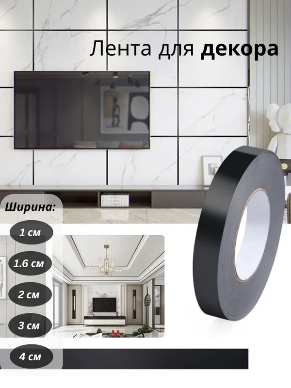 Uy uchun 3 xil rangda dekorativ plyonkalar