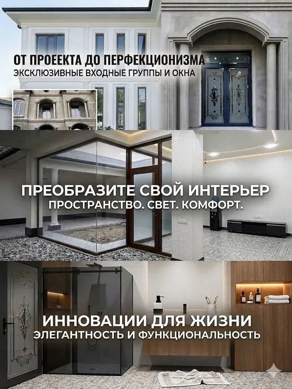 Акфа имзо эшик ва ром сурма эшик термо эшик ромлари — фото 1