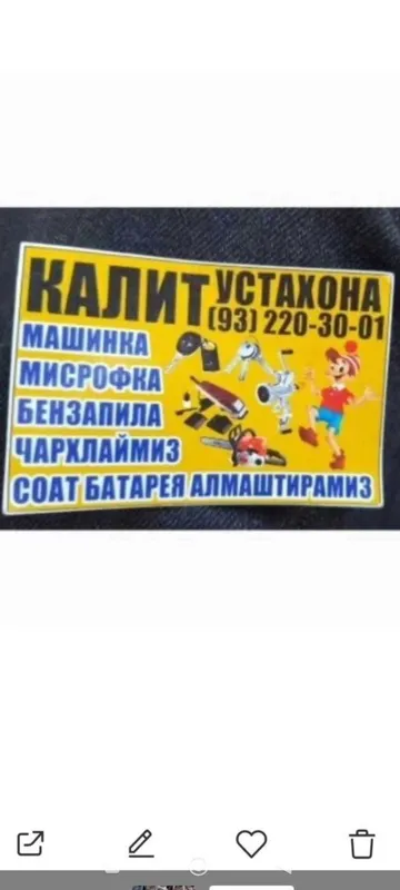 Kalit optom sotish 3 Kalit optom sotish 3