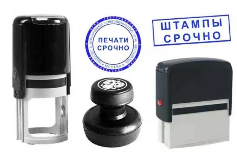 Pechat va shtamp yasash xizmati — фото 1