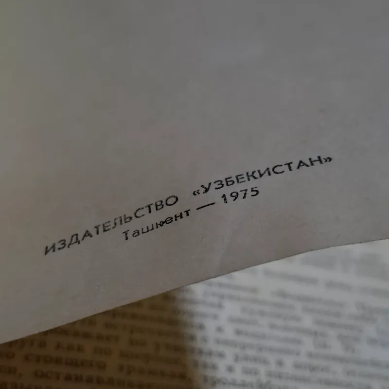 Illyustratsiyalar bilan qiziqarli sovetcha kitob 4 Illyustratsiyalar bilan qiziqarli sovetcha kitob 4