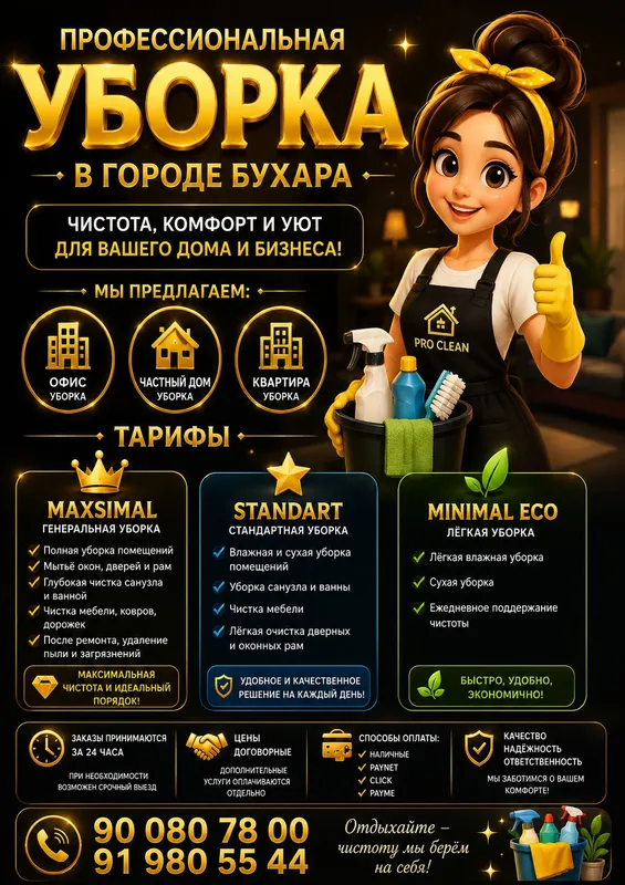 Бухоро,Уборка домов квартир