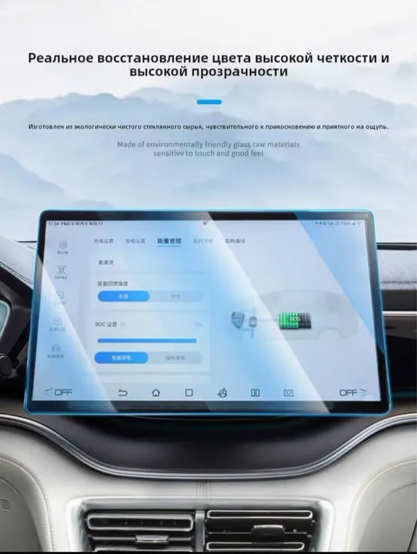 Защитное стекло для экранов размером 15.6”