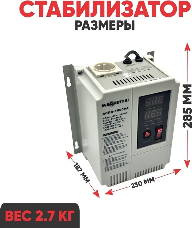 Стабилизатор Латорный 1kv — фото 2