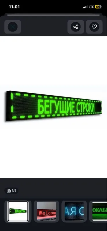 Бегущие строки. — фото 3