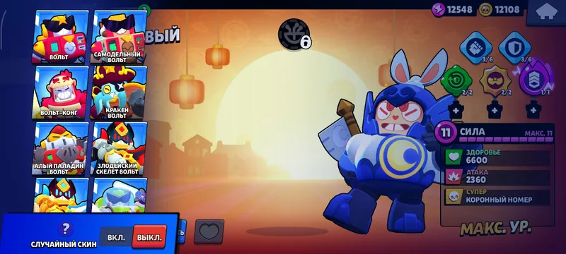 Brawl Stars 5