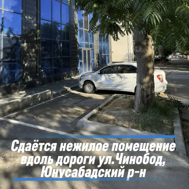Сдаётся нежилое помещение вдоль дорог 2 ур 700 кв.м Юнусабадский р-н 1