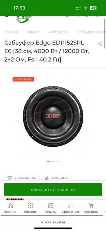 Едге edge yojik 15 dyum дюм 2