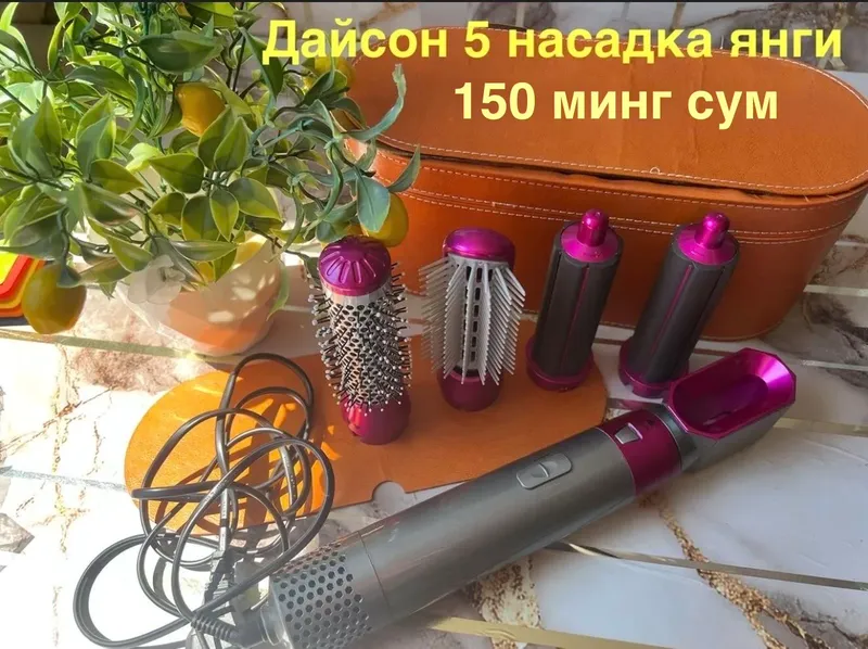 Дайсон