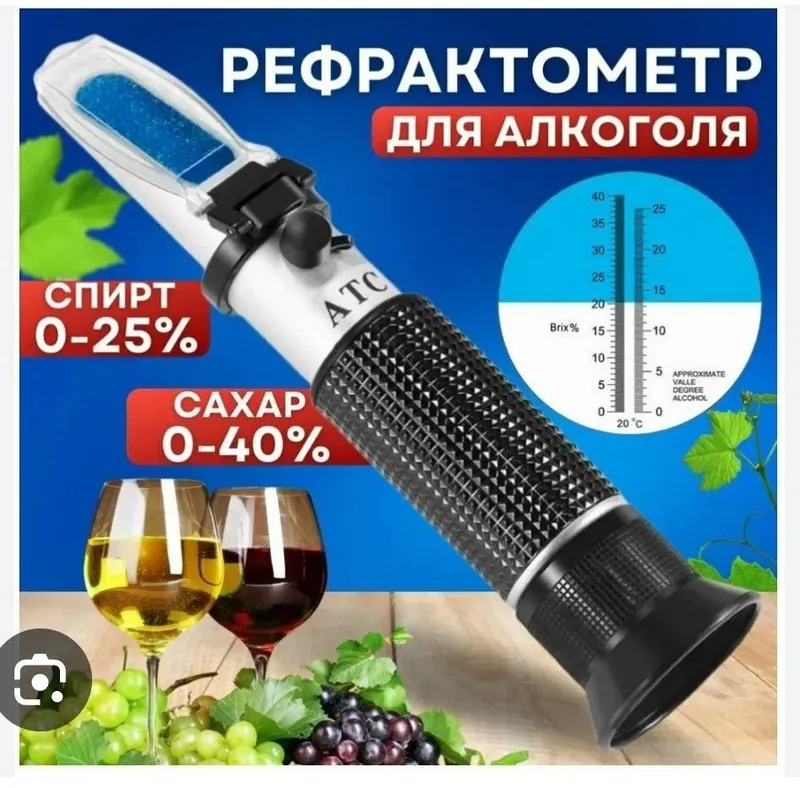 Рефрактометр АТС 40 2
