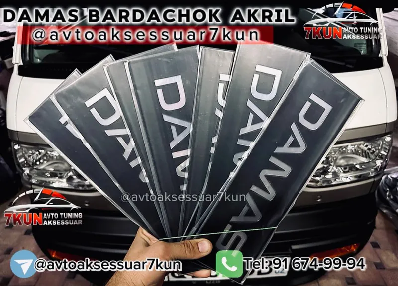 DAMAS TUNING — Акриловый бардачок 3 DAMAS TUNING — Акриловый бардачок 3