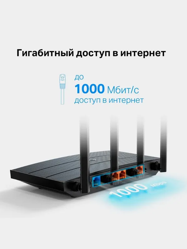 TP-LINK Archer AX 12 ORIGINAL Двухдиапазонный Wi-Fi 6 роутер AX1500 — фото 2