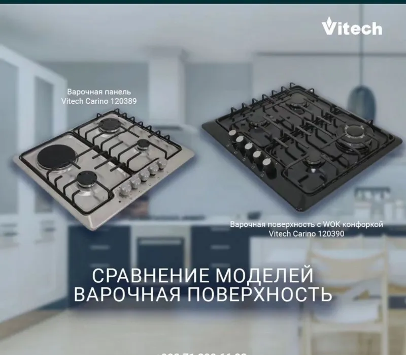 Скидка 40% Варочная панель 60см скидка со склада доставка бесплатно