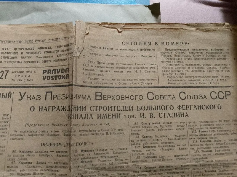 Газеты экстренного выпуска СССР