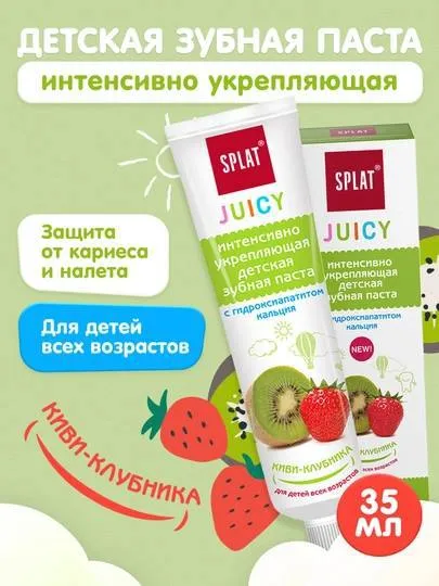 Детская зубная паста SPLAT Juicy без фтора — фото 1