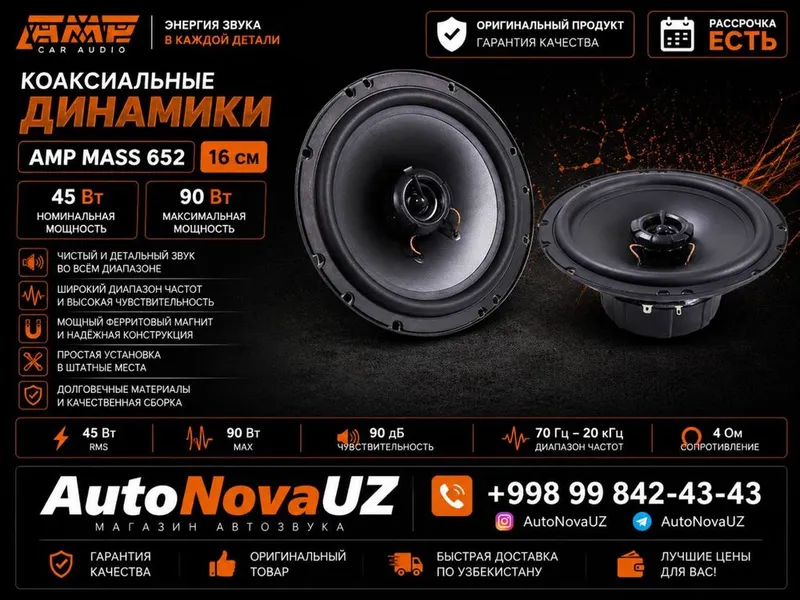 Teyes by AMP MASS 652 16см 45Вт 90Вт Коаксиальные Naqd Nasiya Teyes by AMP MASS 652 16см 45Вт 90Вт Коаксиальные Naqd Nasiya