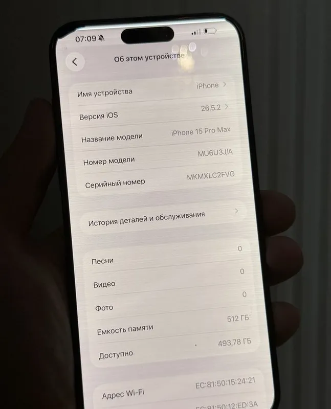 15 Pro Max без IMEI 6