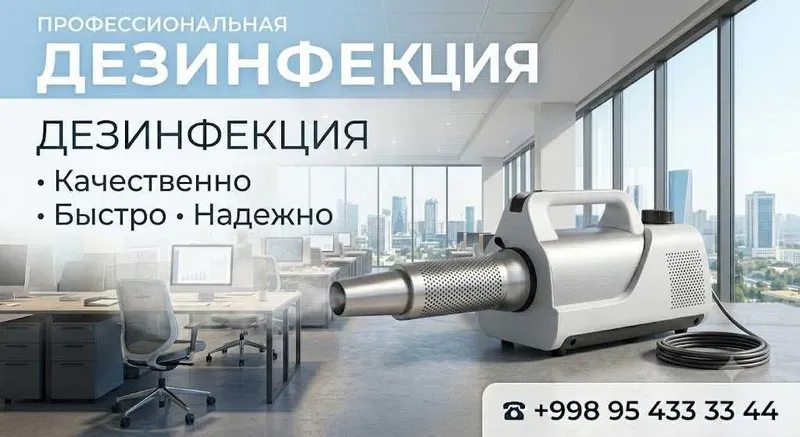 Dizenfeksiya Dezinfeksiya Klapa Tarakan Дизенфекция Дезинфекция Клапа