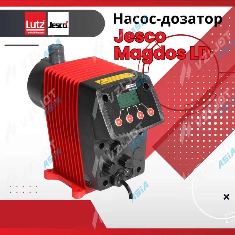 Дозирующие насосы Lutz-Jesco Magdos LD 10 Дозирующие насосы Lutz-Jesco Magdos LD 10