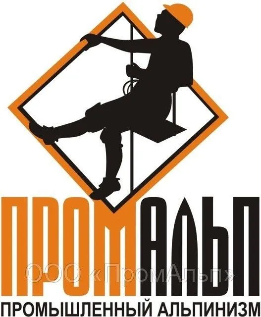 Альпинисты Высотники