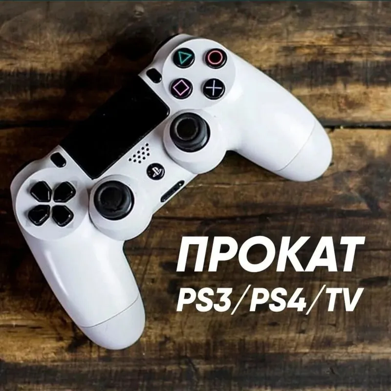 PlayStation 3/4/5 arenda prokat 1 PlayStation 3/4/5 arenda prokat 1