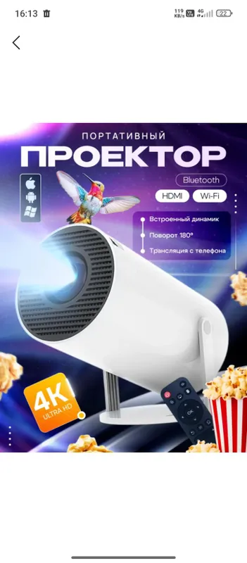 hd proyektor