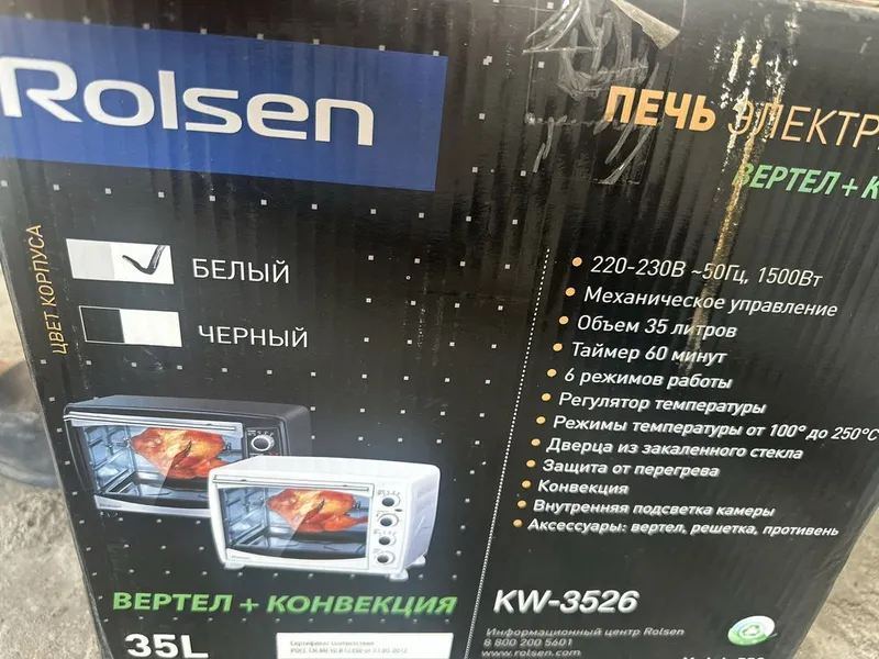 Печь электрическая Rolsen KW 3526 35 л 2 Печь электрическая Rolsen KW 3526 35 л 2