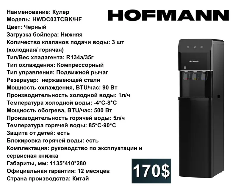 Hofmann Кулеры Suv uchun Kuller — фото 3