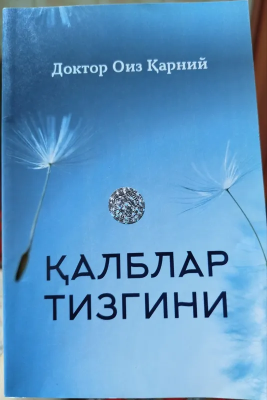 qalblar tizgini