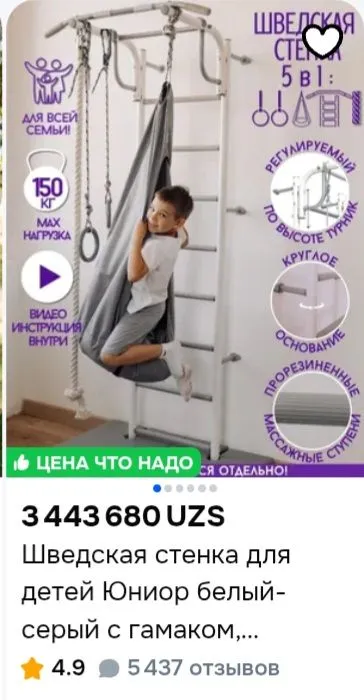 продам детскую спортивную шведскую стенку — фото 1