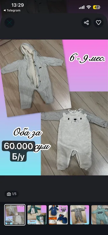 Одежда для малышей 5 Одежда для малышей 5